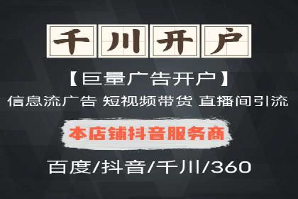 微博信息流直播带货案例分析